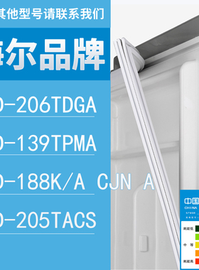 适用海尔冰箱BCD-206TDGA 139TPMA 188K/A CJN A 205TACS门密封条