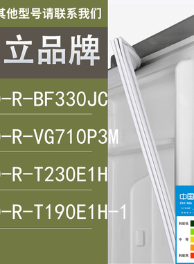 适用日立冰箱R-BF330JC R-VG710P3M R-T230E1H T190E1H-1门密封条