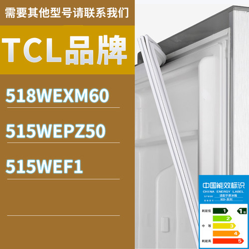 适用TCL冰箱BCD-518WEXM60 515WEPZ50 515WEF1门密封条胶条圈磁条