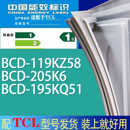 适用TCL冰箱BCD-119KZ58 205K6 195KQ51门密封条胶条吸力磁条圈