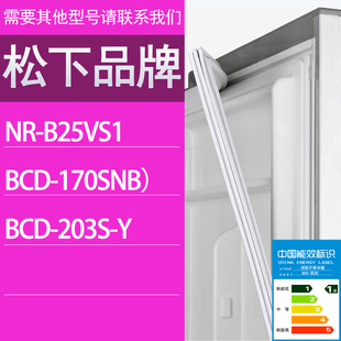 Y门密封条胶条密封圈 B25VS1 203S 170SNB 适用松下冰箱BCD