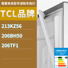 适用TCL冰箱BCD-213KZ56 206BH50 206TF1门密封条胶条磁性密封圈