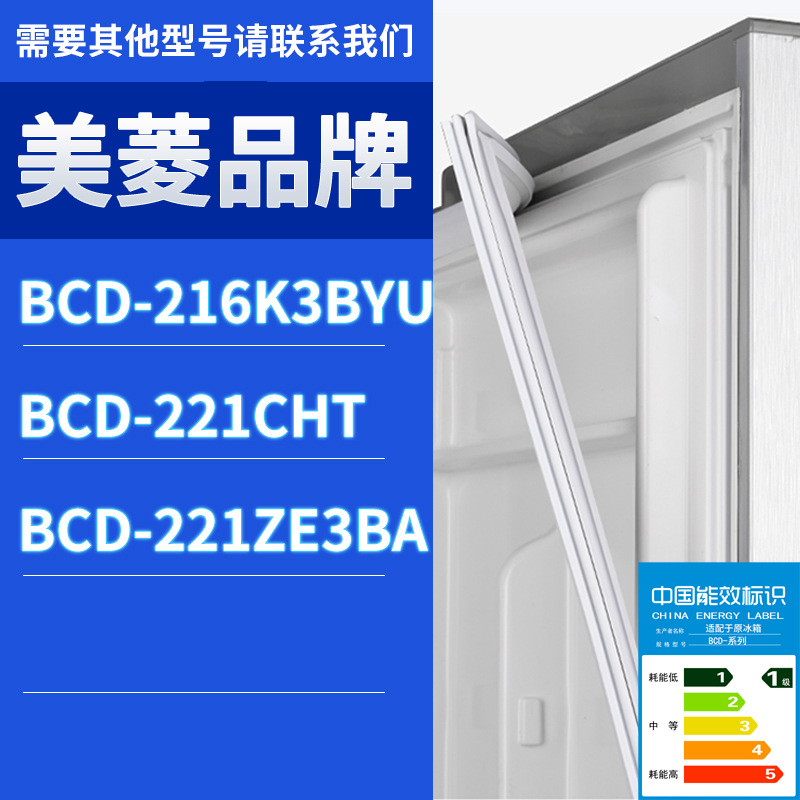适用美菱冰箱BCD-216K3BYU 221ZE3BA 221CHT门密封条胶条圈磁性