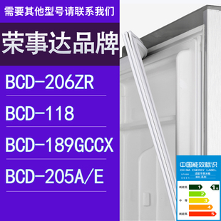 205A 适用荣事达冰箱BCD 189GCCX 206ZR E门密封条胶条圈 118