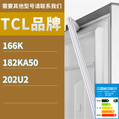 适用TCL冰箱BCD-166K 182KA50 202U2门密封条胶条磁性密封圈