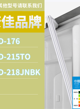 适用康佳冰箱BCD-218JNBK 176 215TO门密封条胶条磁性密封圈磁条