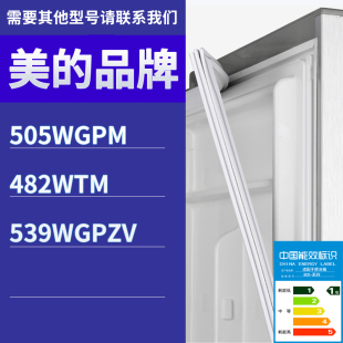 482WTM 505WGPM 539WGPZV门密封条磁性胶条圈 冰箱BCD 适用美