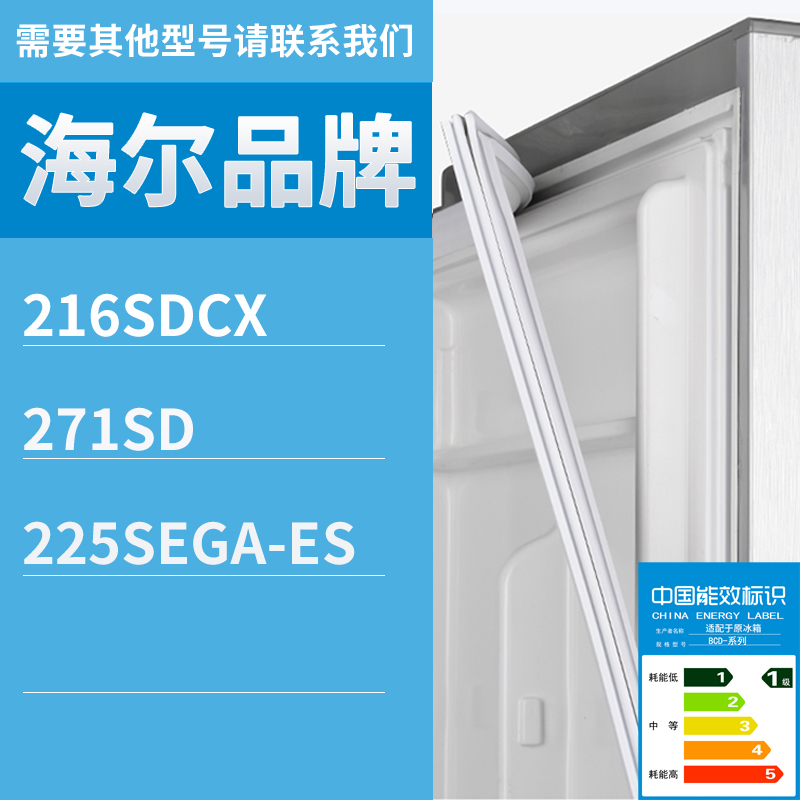 适用海尔冰箱BCD-216SDCX 271SD 225SEGA-ES门密封条胶条圈磁条