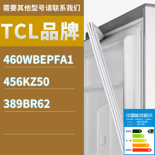 适用TCL冰箱BCD-460WBEPFA1 456KZ50 389BR62门密封条胶条圈磁条
