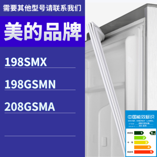 适用美 198GSMN 198SMX 冰箱BCD 208GSMA门密封条胶条磁性密封圈