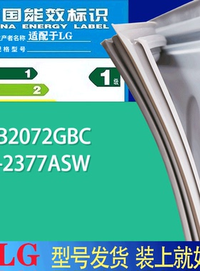适用LG冰箱BCD-GRB2072GBC GR-2377ASW门密封条胶条吸力磁条圈
