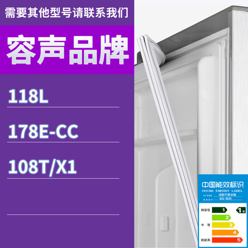 适用容声冰箱BCD-118L 178E-CC 108T/X1门密封条胶条吸力密封圈