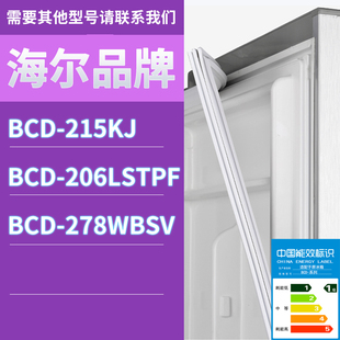 278WBSV门密封条胶条磁性密封圈 206LSTPF 适用海尔冰箱BCD 215KJ