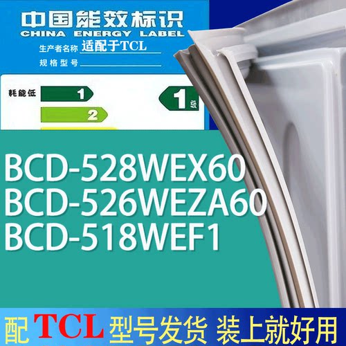 适用TCL冰箱BCD-528WEX60 526WEZA60 518WEF1门密封条胶条磁条圈