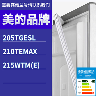 冰箱BCD 205TGESL 215WTM 门密封条胶条圈 210TEMAX 适用美