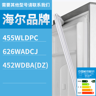 门密封条 626WADCJ 452WDBA 适用海尔冰箱BCD 455WLDPC