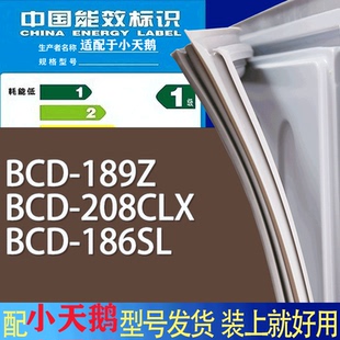 适用小天鹅冰箱BCD 186SL门密封条胶条磁性密封圈 189Z 208CLX