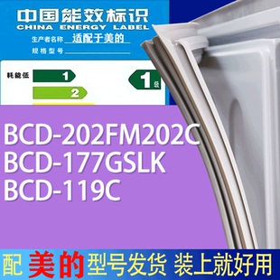 119C门密封条胶条吸力磁条 适用美 冰箱BCD 202FM202C 177GSLK