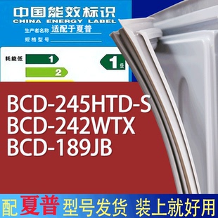 189JB门密封条胶条磁性密封圈 适用夏普冰箱BCD 245HTD 242WTX