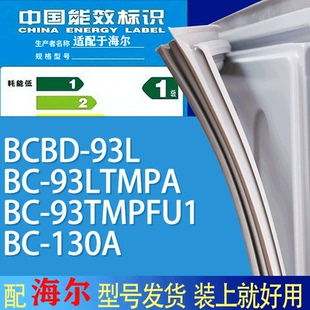 93TMPFU1 适用海尔冰箱BC 93LTMPA 93L 130A门密封条胶条磁条
