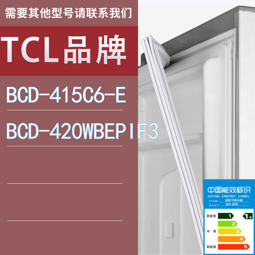 适用TCL冰箱BCD-415C6-E 420WBEPIF3 门密封条胶条圈