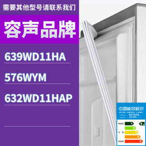 适用容声冰箱BCD-639WD11HA 576WYM 632WD11HAP门密封条胶条圈