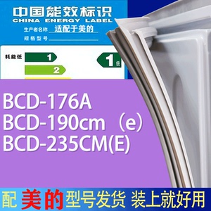 适用美的冰箱BCD-176A 190cm（e） 235CM(E)门密封条胶条吸力磁条