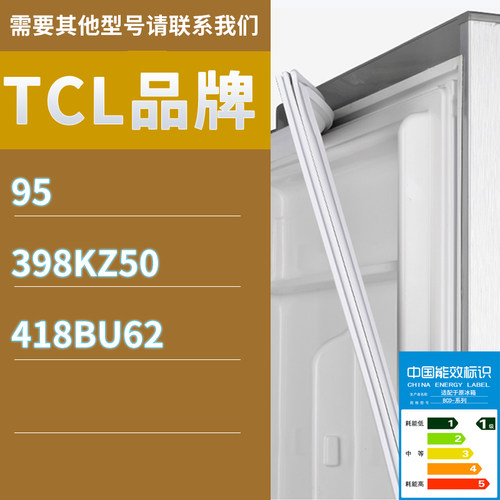 适用TCL冰箱BCD-95 398KZ50 418BU62门密封条胶条磁性密封圈