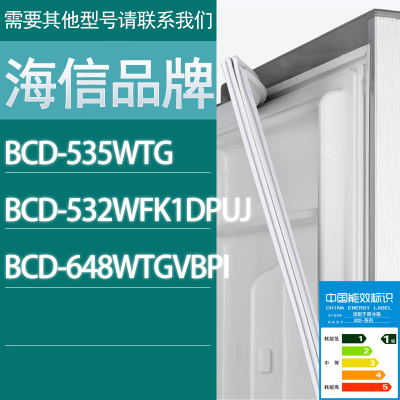 适用海信冰箱BCD-535WTG 532WFK1DPUJ 648WTGVBPI门密封条胶条圈