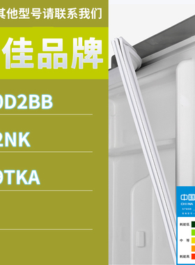 适用康佳冰箱BCD-160D2BB 182NK 199TKA门密封条胶条磁性密封圈