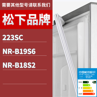 B19S6 B18S2门密封条胶条圈磁条 223SC 适用松下冰箱BCD