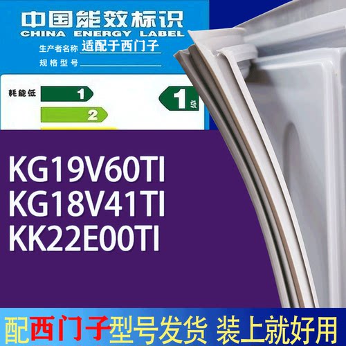 适用西门子冰箱BCD-KG19V60TI KG18V41TI KK22E00TI门密封条胶条