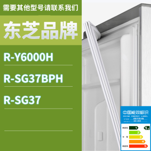 SG37门密封条磁条胶条圈 适用日立冰箱BCD Y6000H SG37BPH