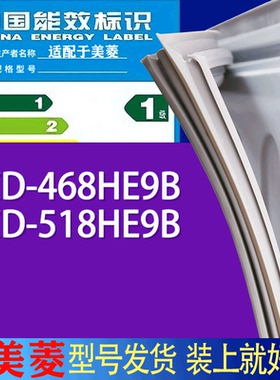 适用美菱冰箱BCD-186ZM2SG 187AK 188CA门密封条胶条吸力磁条