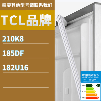 适用TCL冰箱BCD-210K8 185DF 182U16门密封条胶条磁性密封圈
