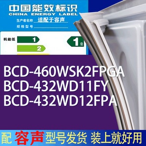 适用容声冰箱BCD-460WSK2FPGA 432WD11FY 432WD12FPA门密封条圈