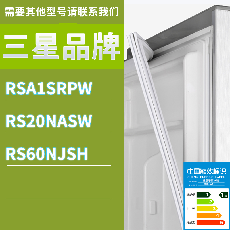 适用三星冰箱BCD-RSA1SRPW RS20NASW RS60NJSH门密封条胶条圈磁条