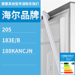 183E 188KANCJN门密封条磁性密封条胶条 205 适用海尔冰箱BCD