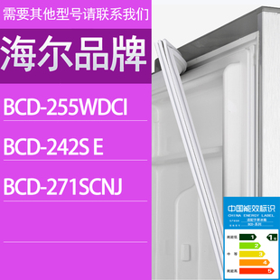 242S 255WDCI 适用海尔冰箱BCD 271SCNJ门密封条胶条密封圈