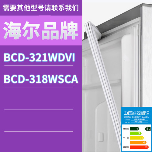 适用海尔冰箱BCD-539WF 321WDVI 318WSCA门密封条胶条磁性密封圈