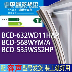 适用容声冰箱BCD-632WD11HAP 568WYM/A 535WSS2HP门密封条胶条圈