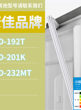 适用康佳冰箱BCD-192T 201K 232MT门密封条胶条磁性密封圈磁条