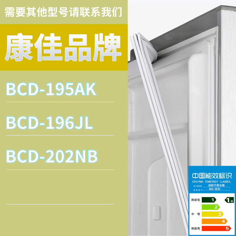 适用康佳冰箱BCD-195AK 202NB 196JL门密封条胶条磁性密封圈磁条