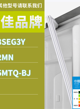 适用康佳冰箱BCD-218SEG3Y 202MN 215MTQ-BJ门密封条胶条圈磁条