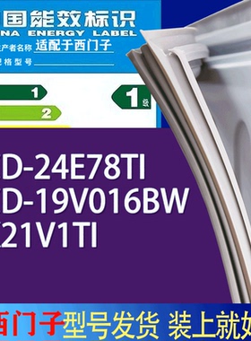 适用西门子冰箱BCD-24E78TI 19V016BW KK21V1TI门密封条胶条磁条
