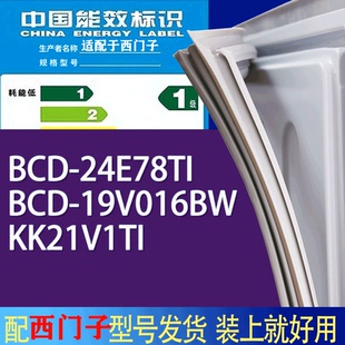适用西门子冰箱BCD KK21V1TI门密封条胶条磁条 24E78TI 19V016BW