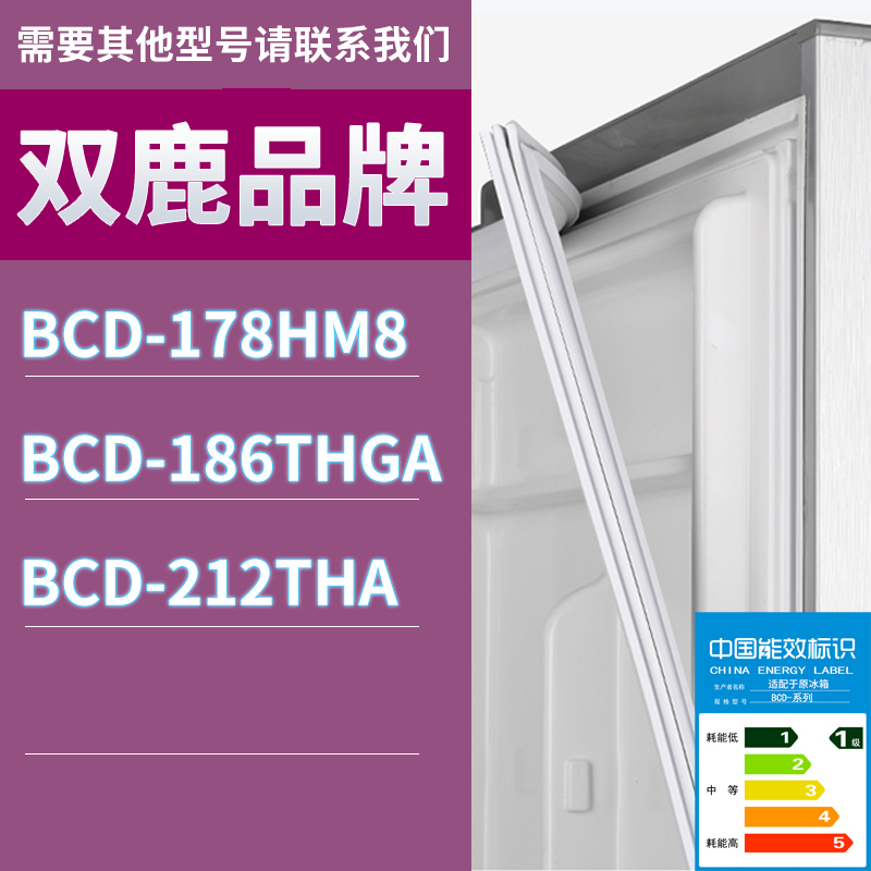 适用双鹿冰箱BCD-178HM8 186THGA 212THA门密封条胶条磁性密封圈