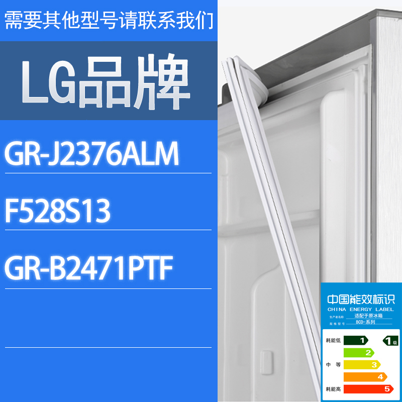 适用LG冰箱GR-J2376ALM F528S13 GR-B2471PTF门密封条胶条密封圈