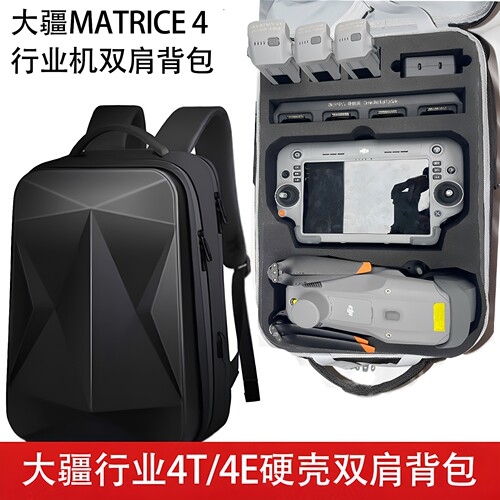 大疆行业机3/4T/4E硬壳收纳背包