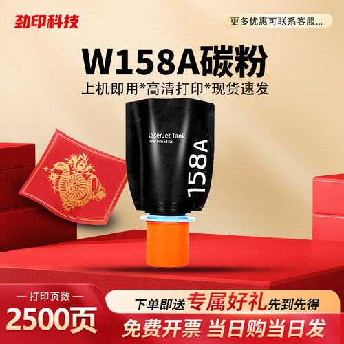 适用惠普2606sdw/dw 2606sdn碳粉w1580A闪充粉盒1020w 1005w 158A